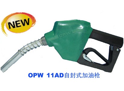 OPW 11AD自封式加油枪